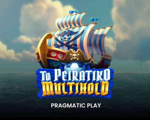 To Peiratiko Multihold